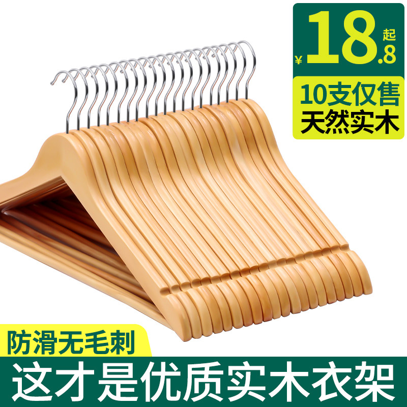 实木衣架家用挂衣木衣挂挂钩防滑木头木制衣撑子酒木质痕店无衣挂