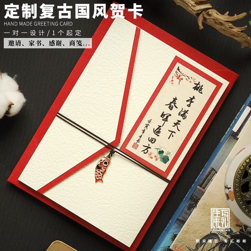往送有礼复古定制贺卡手工创意卡片来老礼师物感恩教师节感谢客户