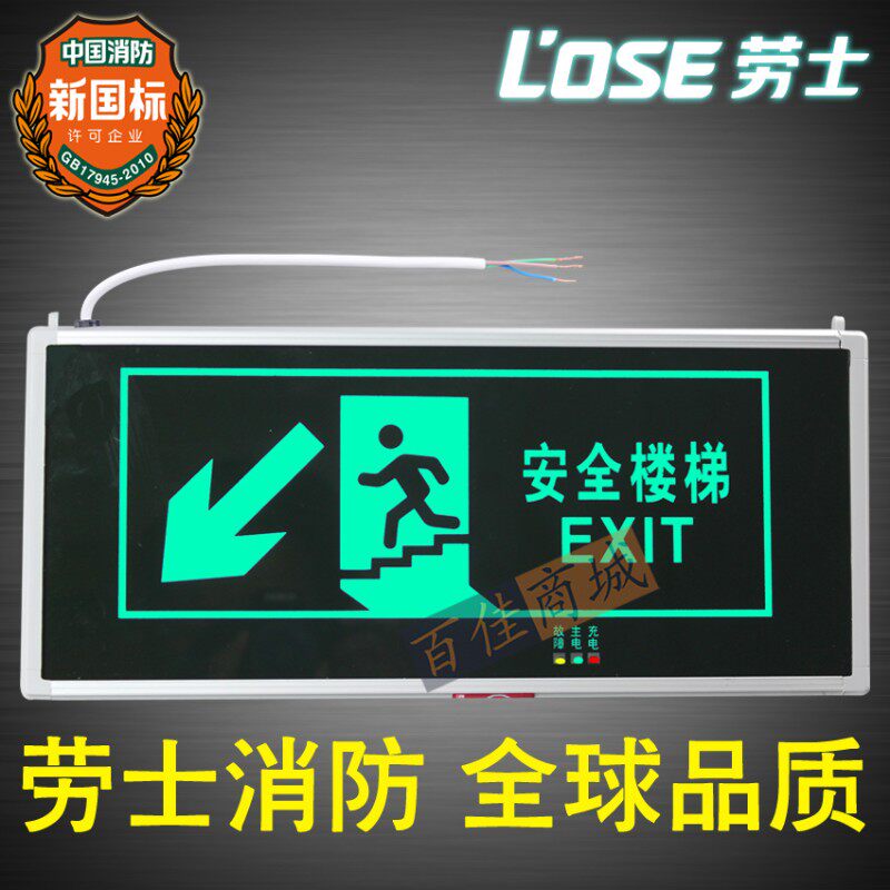 3C认证左下记梯标志LED灯防应急消安全出口指示牌 疏散标楼灯