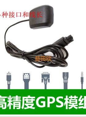 定位P收器 G接S北斗BD双模G-MOUSE天线导模航块RS232/TTL各种接口