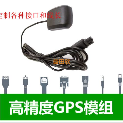 定位P收器 G接S北斗BD双模G-MOUSE天线导模航块RS232/TTL各种接口