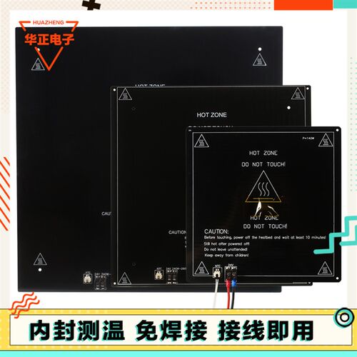 3D打印机配件 mk3铝基板热床加热板42 V铝1圆角沉孔平台220 3板0