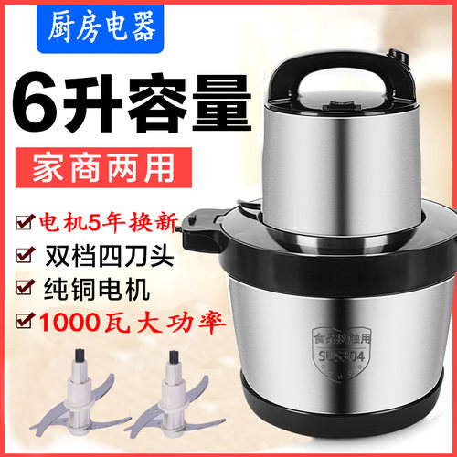 馅L大容量绞肉机剁用电动不锈钢碎菜饺6商辣椒搅蒜蓉打蒜泥器家用