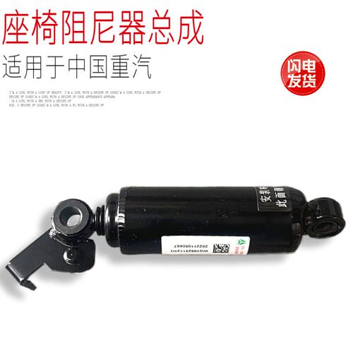 适用于重汽豪沃T7HT5卡汕德GC7HG7驾驶室座椅减震阻尼器原厂配件