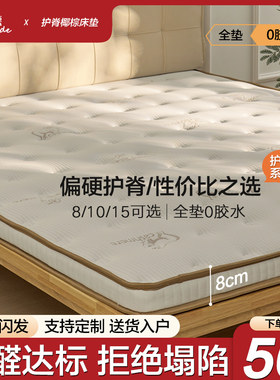 棕床榈垫纯天粽椰然环保乳胶薄护腰脊3d纤维偏硬家用卧室定制1米5