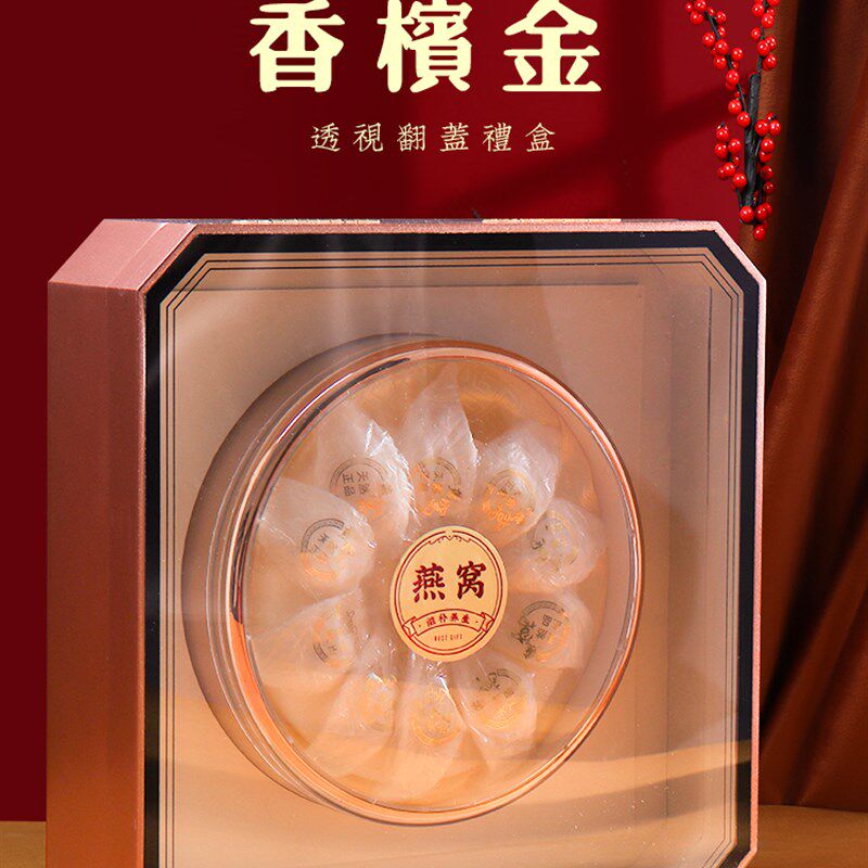 燕窝洋装礼品盒名贵松茸干贝西包海石斛参参礼盒分装盒高档空盒子