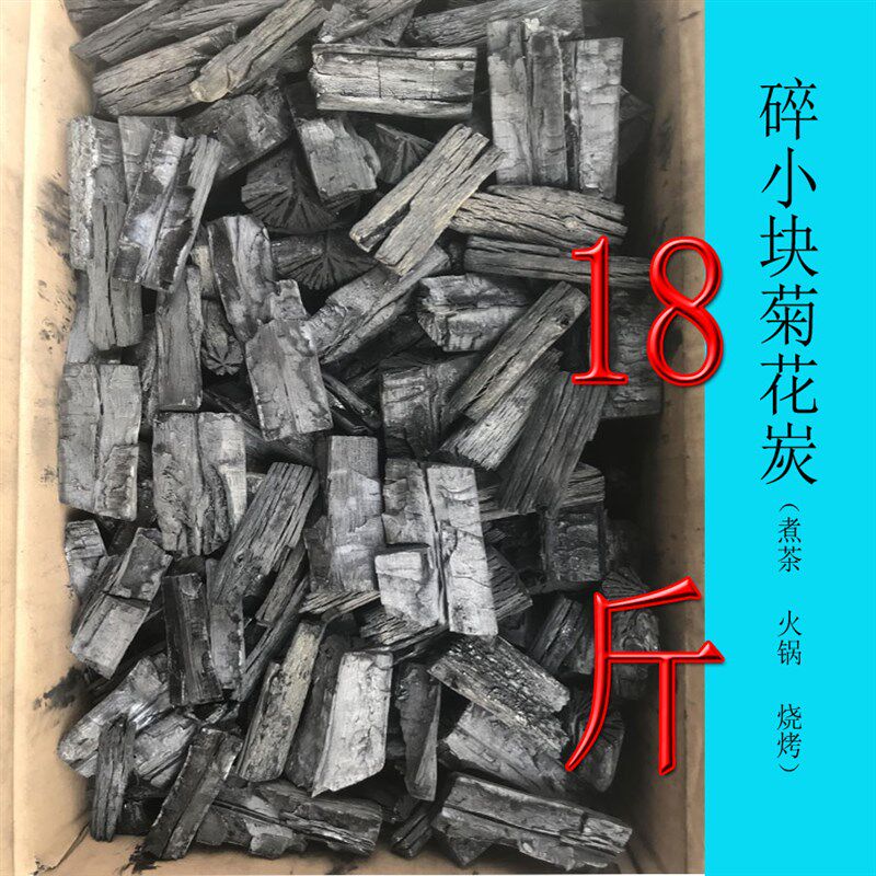 无烟橡木白炭厂内煮茶取暖制火锅碳家用非机炭炭室家直销菊花块炭
