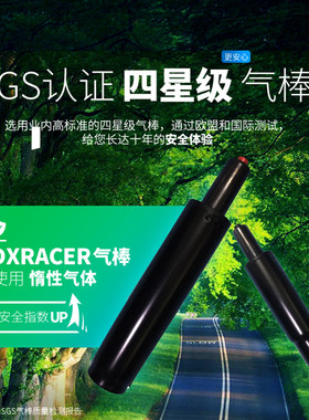 原装适配迪锐克斯傲风阿卡丁电竞椅升降气压棒五节气杆连调接星脚