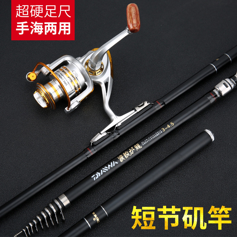短节竿细竿两用矶竿超轻超钓进口碳素超硬矶杆矶钓杆机矶叽竿饥竿