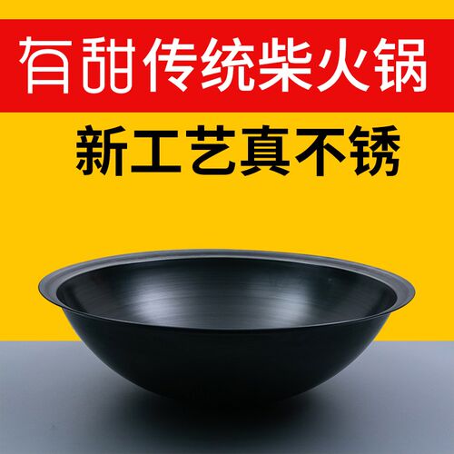 食品级大铁锅炒锅家用无涂层炒菜老铁适用柴火灶免不锅开粘铸式锅