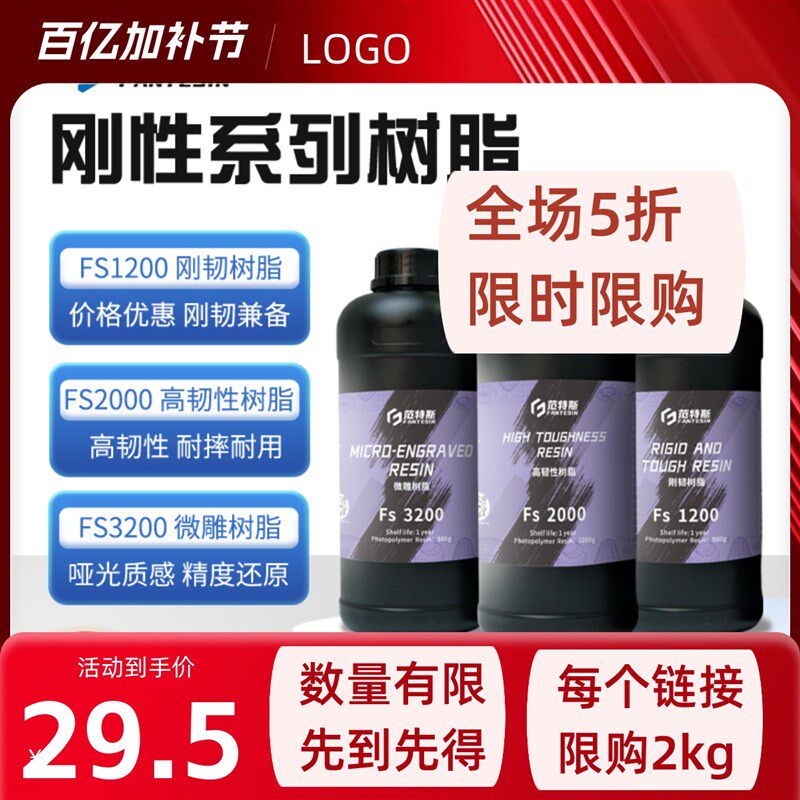 微雕刚韧光敏树脂3D打印光固化模型耗材DLP哑光高精度质感LCD通用