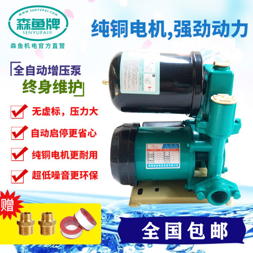 家静音型压来水泵增压高楼层供屋加自全水加压全自动抽水泵