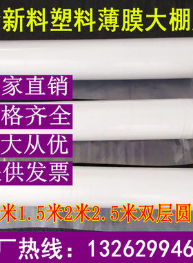 1米米.512米2.5米3米宽双层圆筒状塑料薄膜料明加厚塑透布包装膜