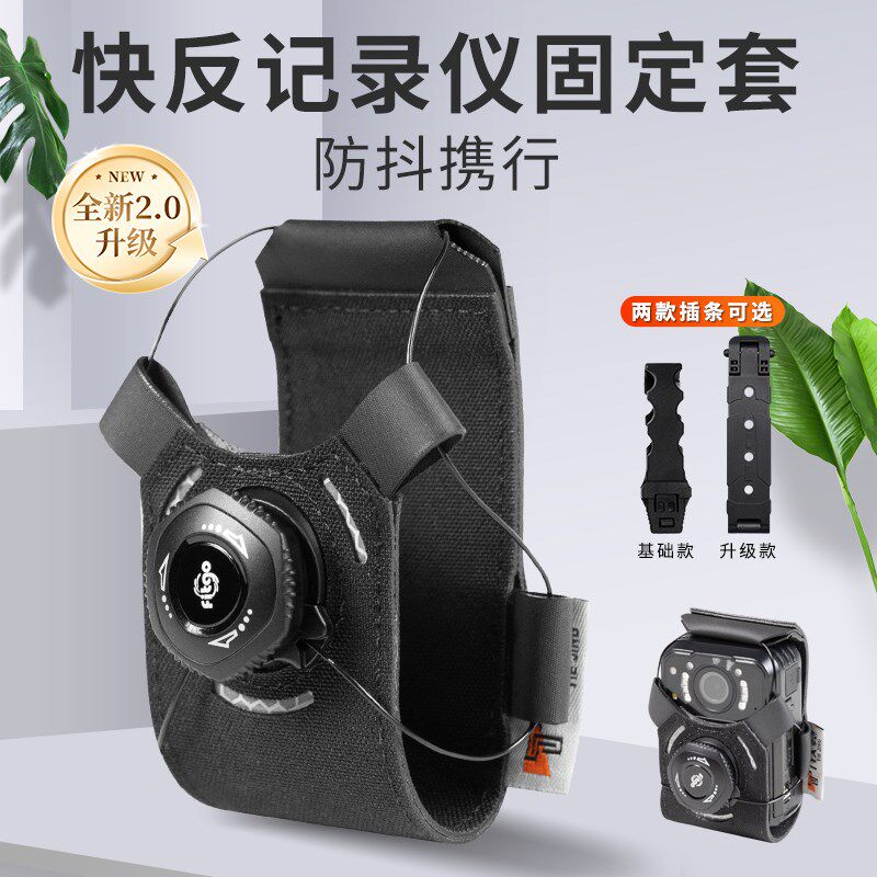 铁竞快反记录抖套保护记通用携行战术快拔防水防仪套录仪壳MOL