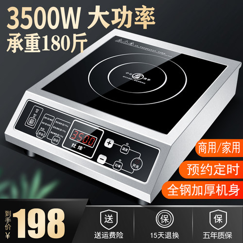 灶烽3商用电磁炉 500W瓦家用爆炒大功率凹面电磁灶不锈钢预约定时
