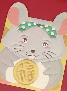 小老鼠红包可爱卡通新年送宝宝儿童小孩鼠年细利是封港版福鼠物语