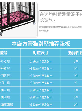 宠物猫笼猫别墅脚垫板软塑料狗笼脚垫板加密网格垫防滑防卡脚防潮