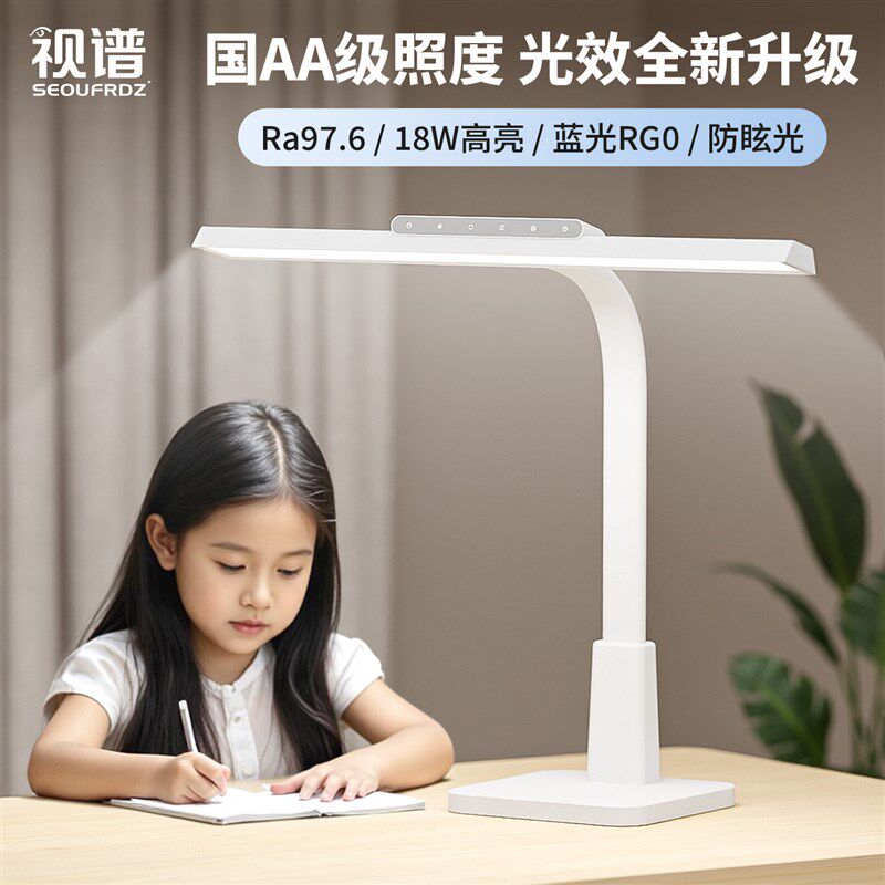 视谱新款台灯学习专用护眼灯学生儿童书桌面全光谱工作写字作业灯