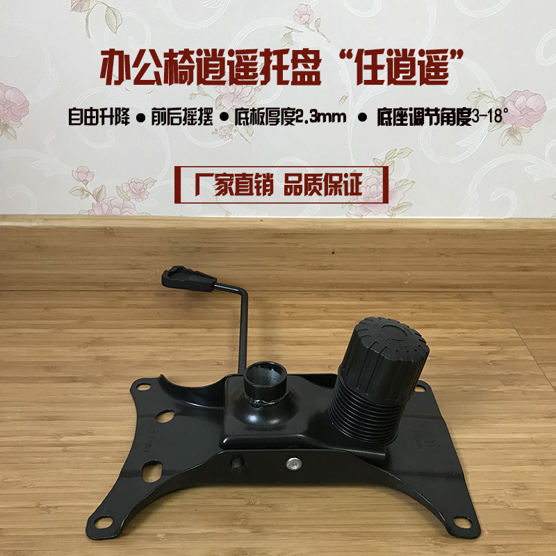 加厚电脑椅底盘 办公椅逍遥钢板托盘 老板椅职员转椅底座椅子配件