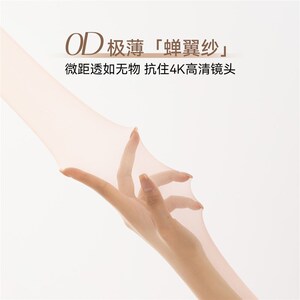 VCN【隐肌袜】 超薄丝袜女夏季光腿神器防勾丝裸感美肤透气连裤袜