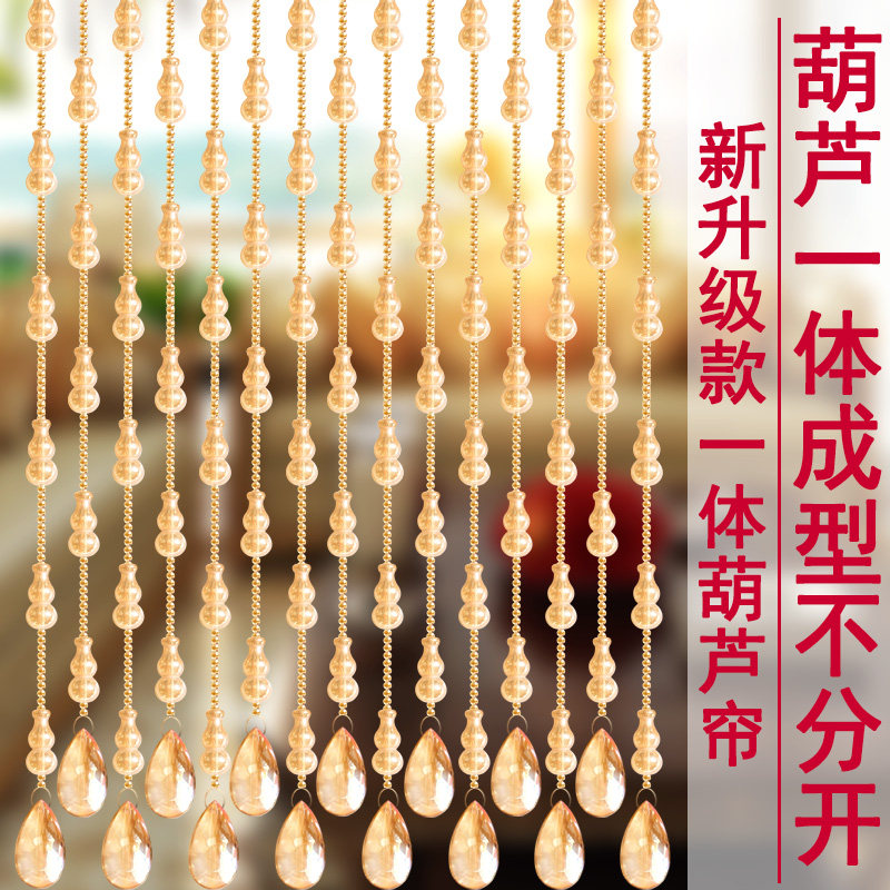 水晶珠帘卧室门帘隔断玄关过道客厅阳台餐厅厕所洗手间免打孔挂帘