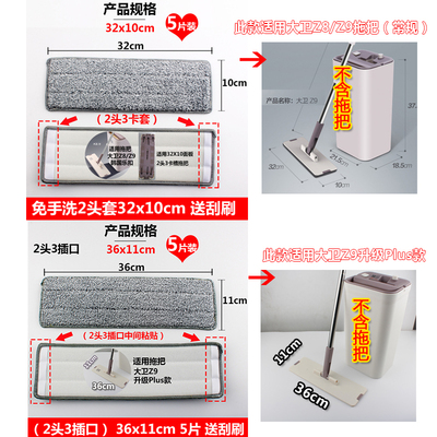 双套口拖布替换布刮刮乐两头套拖把布粘贴布平板拖把布通用加密款
