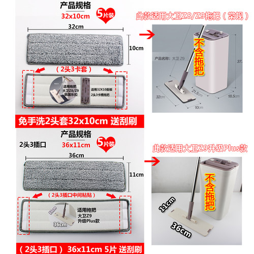 双套口拖布替换布刮刮乐两头套拖把布粘贴布平板拖把布通用加密款
