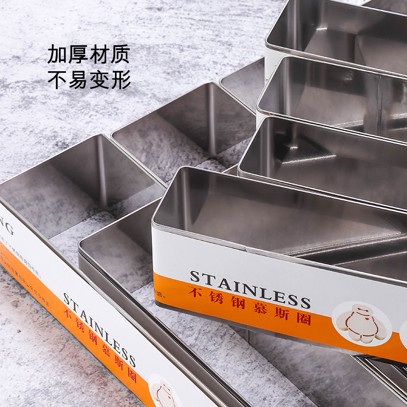 烘焙模具8/10寸四季慕斯蛋糕模长条切件蛋糕模具正方形四拼慕斯模