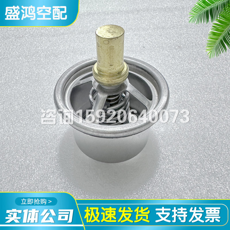 复盛SA250空压机温控阀2605700720热控阀芯寿力8829009-775恒温阀