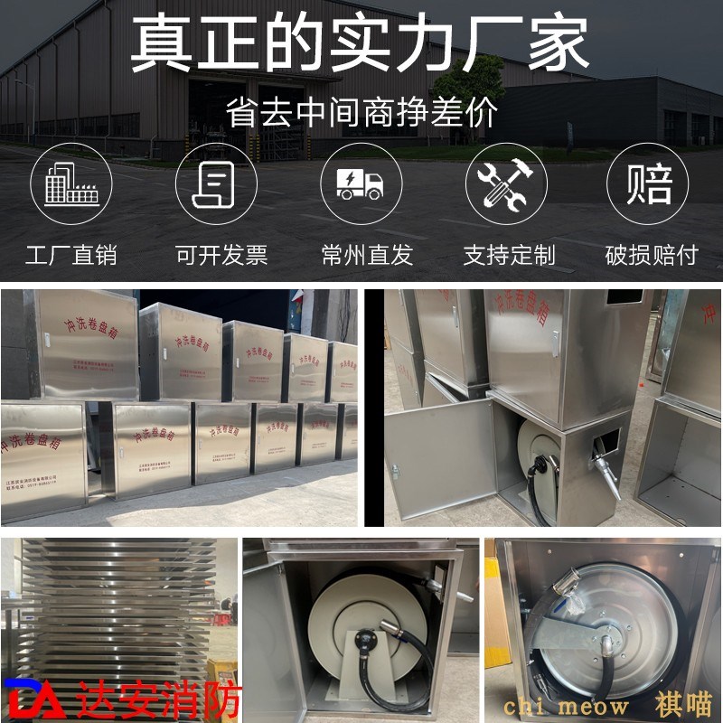 不锈钢冲洗卷盘箱加厚地铁栈桥隧道冲洗器tw手动冲洗栓箱煤矿码头