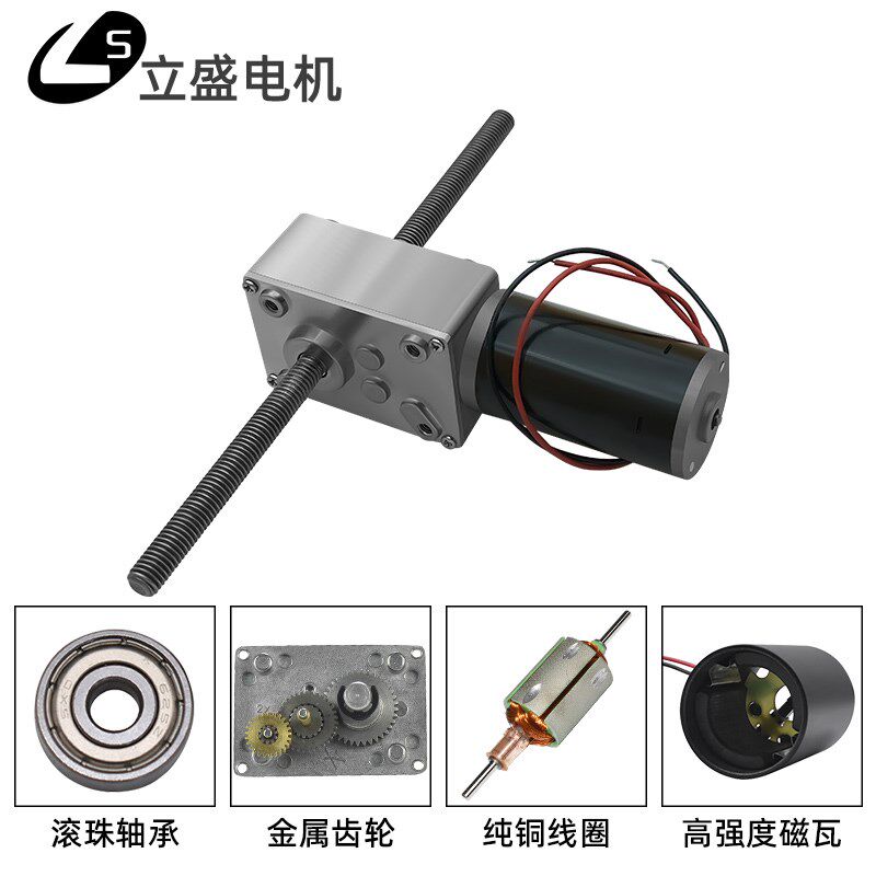 立盛5840-31ZY双出轴72mm丝杆直流减速电机12v24v直角调速马达