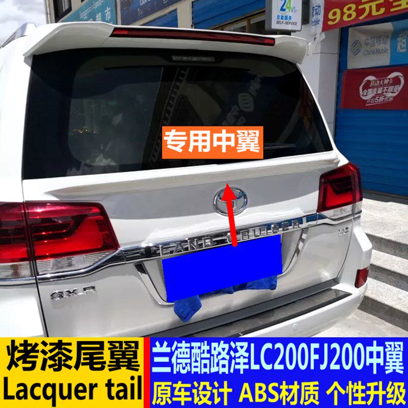 专用16-21款兰德酷路泽尾翼陆巡LC200/FJ200改装中翼免打孔定风翼