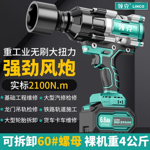 领克汽车修理电动扳手重型大功率风炮锂电充电无刷大扭力货车塔吊
