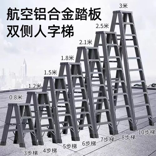 家用梯子折叠伸缩人字梯工程铝合金加厚加粗爬高楼梯室内小型轻便