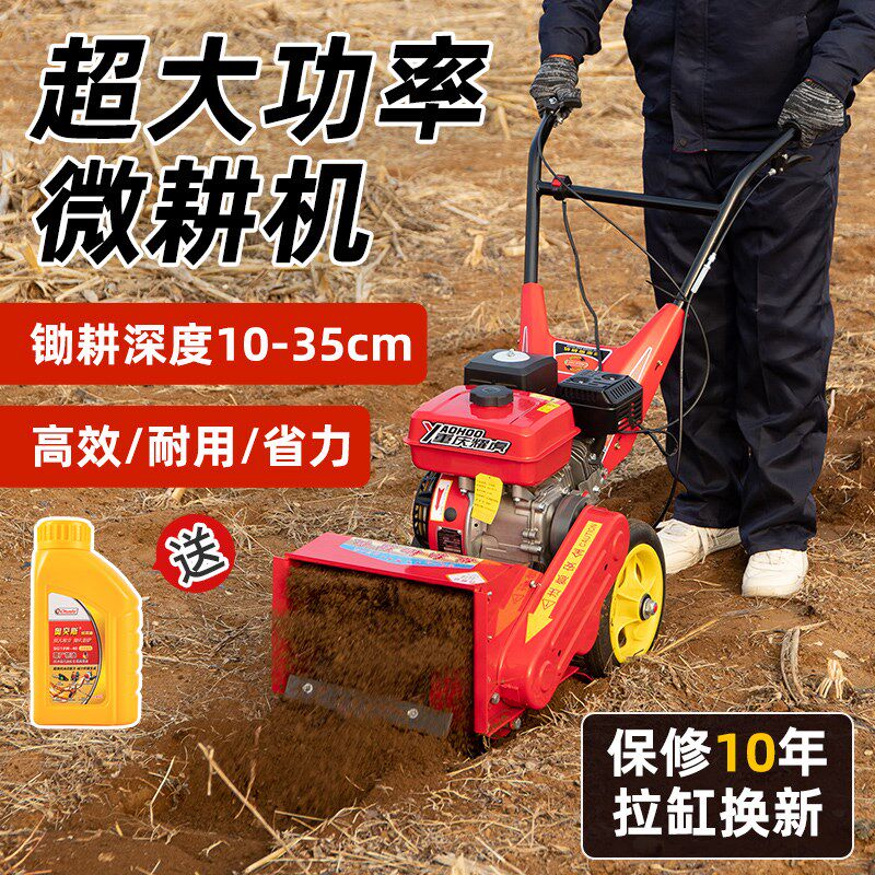 汽油锄耕机小型微耕机农用果园锄草机碎草机多功能松土开荒玉米地