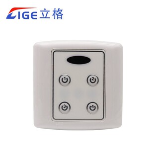 立格展厅红外线遥控开关220V86型四路灯具灯饰店展厅专用遥控开关