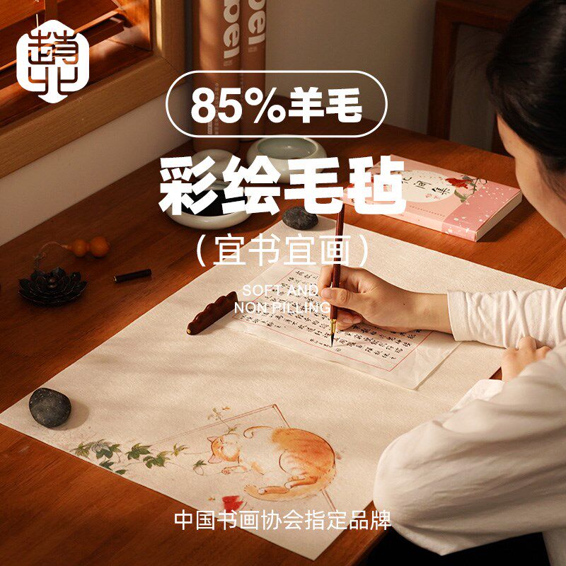 赵北书法毛毡垫国风毛毡白色国画垫布纯羊毛书画毡专用毛笔字桌垫