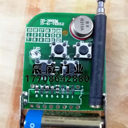 盛辉电子东盛祥盛DS368BM遥控器电动卷闸卷帘门SH2011.5遥控手柄