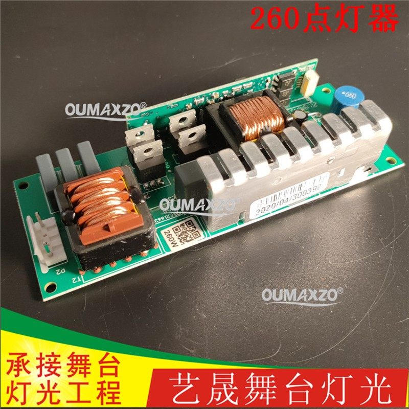 200W230W250W260W330W350W280W光束灯泡电源点灯器板触发器升压器