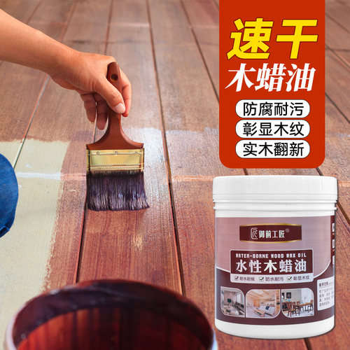 水性木蜡油户外木器漆防腐木清漆木漆实木家具地板漆栏杆防水涂料
