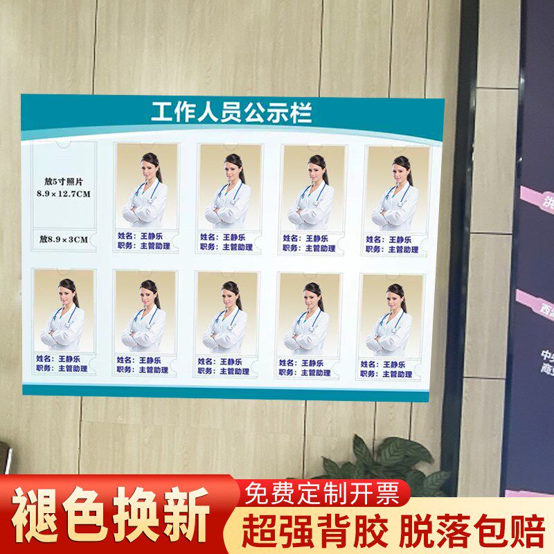 工作人员岗位牌员工信息医护人员一览表职务公示牌医生简介展示牌