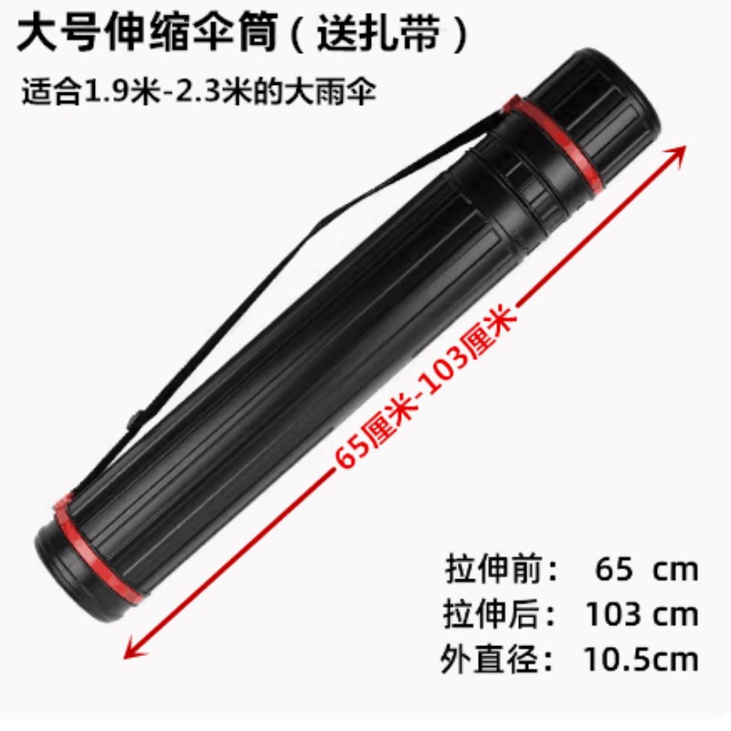 电动车伞筒摩托车雨伞筒伞桶塑料胶筒装放雨伞便捷工具箱桶加厚图片