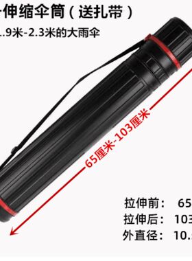 电动车伞筒摩托车雨伞筒伞桶塑料胶筒装放雨伞便捷工具箱桶加厚