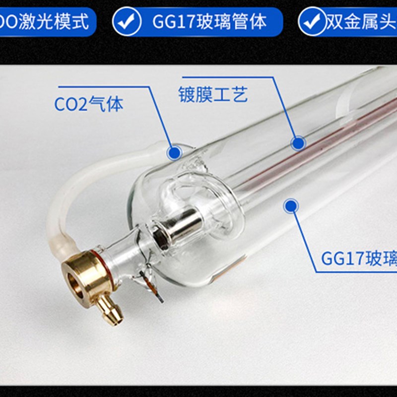 CO2激光管山普激光管60w80w120w130w150w激光机灯管激光机配件