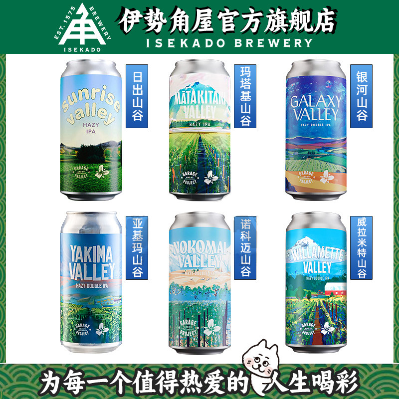 新西兰进口车库计划浑浊IPA日啤酒