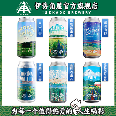 新西兰进口车库计划浑浊IPA日出派对银河山谷双倍精酿啤酒