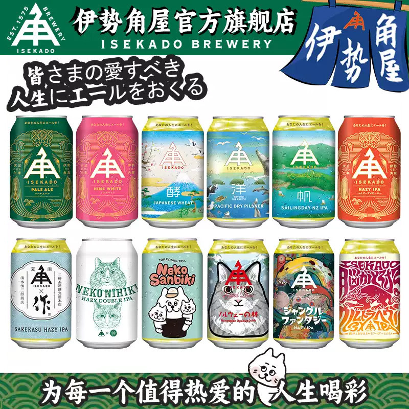 伊势角屋小猫三只三倍浑浊IPA作清酒酒粕精酿啤酒日本进口小麦啤
