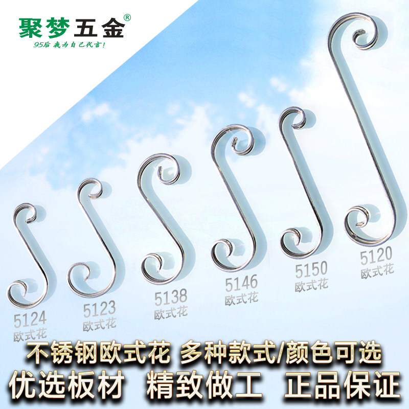 不锈钢装饰配件 围墙防盗网门花窗花配件 高档欧式304艺术花装饰图片