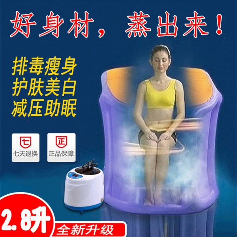 家用桑拿浴箱汗蒸房蒸汽仓发汗舱中药熏蒸机折叠排毒神器全身蒸桶