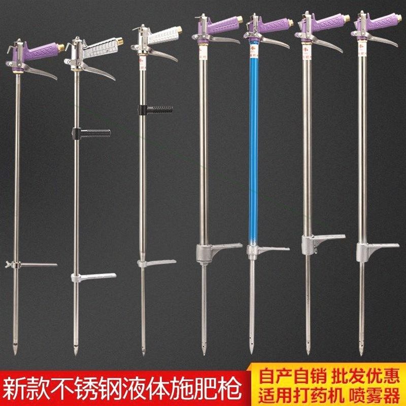德国进口日本不锈钢液体水溶高压农用工具果树施肥枪追肥枪蔬菜施